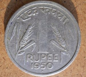 Essay on Rupee in Hindi