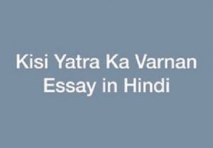 Kisi Yatra Ka Varnan in Hindi Essay